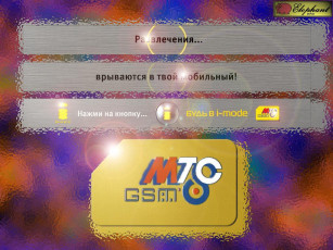 Картинка mode бренды мтс