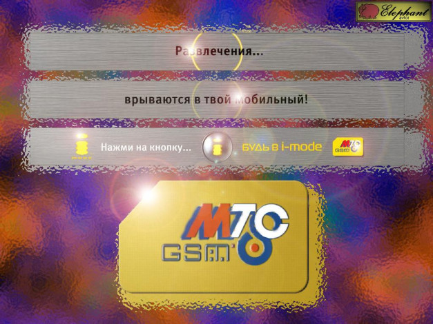 Обои картинки фото mode, бренды, мтс