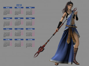 Картинка календари фэнтези девушка оружие взгляд 2018