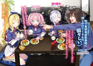 Картинка аниме jishou+f-rank+no+oniisama jishou f-rank no oniisama