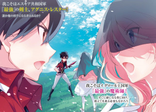 Картинка аниме saikyou+doushi+ga+omiai+shita+kekka saikyou doushi ga omiai shita kekka