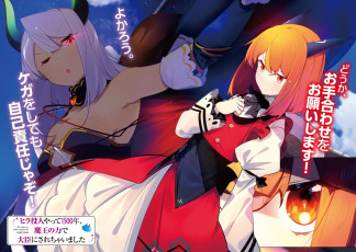 обоя аниме, slime taoshite 300-nen, slime, taoshite, 300-nen