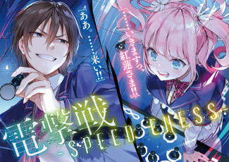 Картинка аниме jishou+f-rank+no+oniisama jishou f-rank no oniisama