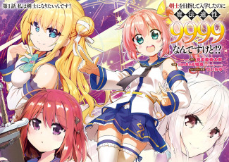 обоя аниме, kenshi wo mezashite nyuugaku shita no ni mahou tekisei 9999 nan desu kedo, kenshi, wo, mezashite, nyuugaku, shita, no, ni, mahou, tekisei, 9999, nan, desu, kedo