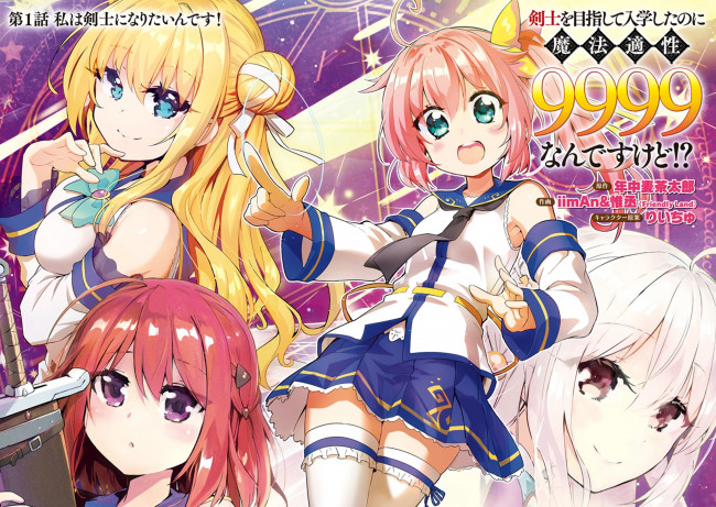 Обои картинки фото аниме, kenshi wo mezashite nyuugaku shita no ni mahou tekisei 9999 nan desu kedo, kenshi, wo, mezashite, nyuugaku, shita, no, ni, mahou, tekisei, 9999, nan, desu, kedo