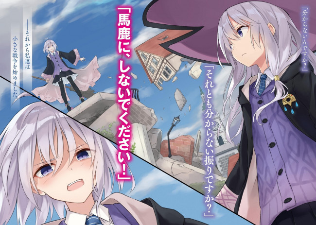 Обои картинки фото аниме, majo no tabitabi, majo, no, tabitabi