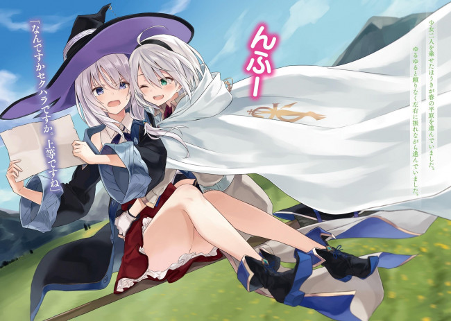 Обои картинки фото аниме, majo no tabitabi, majo, no, tabitabi