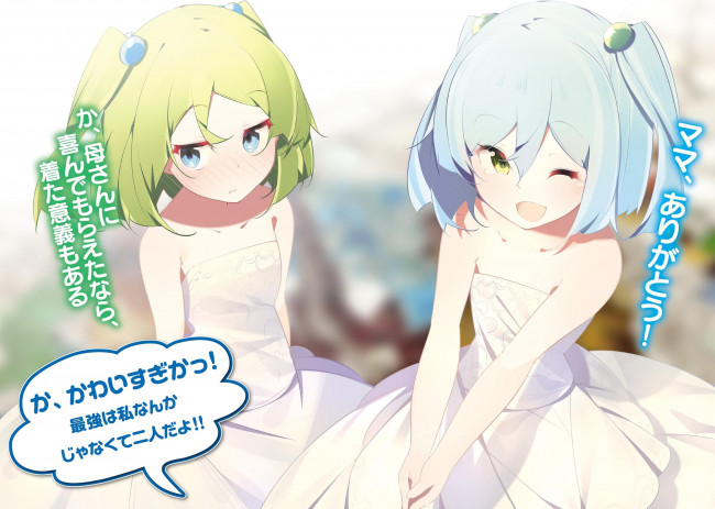 Обои картинки фото аниме, slime taoshite 300-nen, slime, taoshite, 300-nen