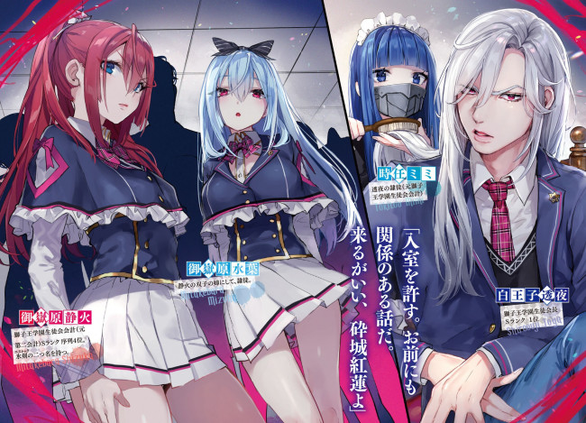 Обои картинки фото аниме, jishou f-rank no oniisama, jishou, f-rank, no, oniisama