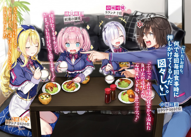 Обои картинки фото аниме, jishou f-rank no oniisama, jishou, f-rank, no, oniisama