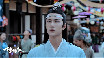 Картинка кино+фильмы the+untamed лань ванцзи улица город люди