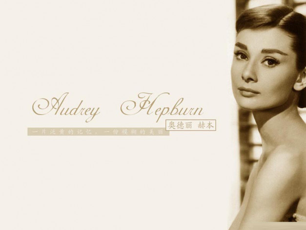 Обои картинки фото Audrey Hepburn, девушки