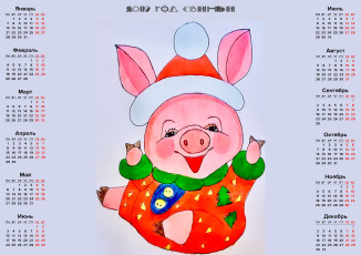 Картинка календари праздники +салюты поросенок шапка
