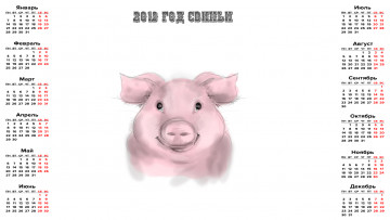 Картинка календари праздники +салюты свинья поросенок