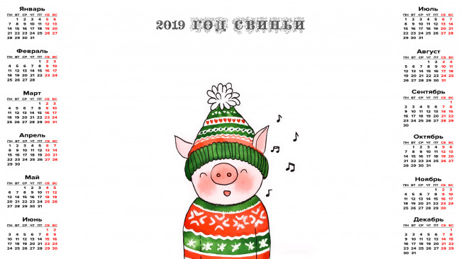 Обои картинки фото календари, праздники,  салюты, нота, шапка, поросенок