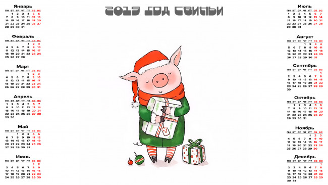 Обои картинки фото календари, праздники,  салюты, свинья, подарок, шапка, поросенок