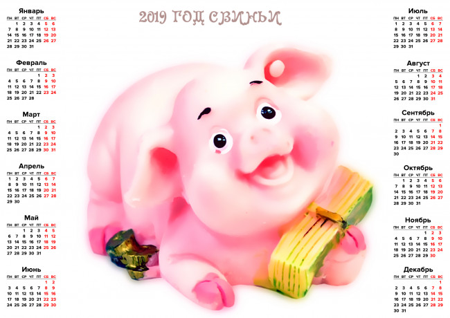 Обои картинки фото календари, праздники,  салюты, свинья, поросенок