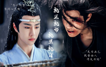 Картинка кино+фильмы the+untamed the untamed неукротимый повелитель чэньцин мосян тунсю mo dao zu shi магистр дьявольского культа