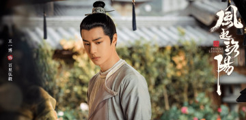 Картинка кино+фильмы fengqi+luoyang+ сериал байли хунъи