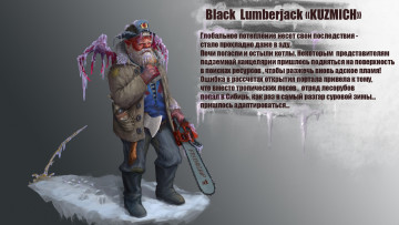 Картинка фэнтези демоны кузьмич демон крылья фуфайка бензопила