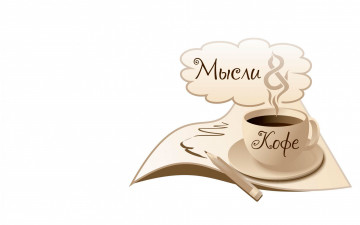 Картинка рисованные минимализм чашка