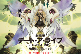 Картинка аниме date+a+live девушка