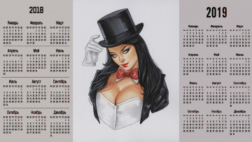 Картинка календари рисованные +векторная+графика 2018 девушка взгляд лицо шляпа
