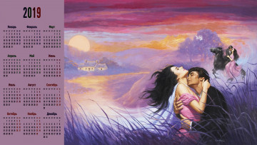 Картинка календари рисованные +векторная+графика женщина мужчина лошадь дом