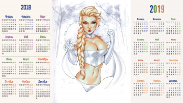 Картинка календари кино +мультфильмы девушка взгляд