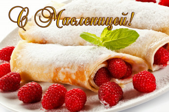 Картинка праздничные масленица блины малина