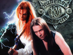 Картинка кипелов маврин музыка ария