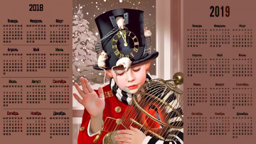 Картинка календари рисованные +векторная+графика птица клетка мышь шляпа мальчик