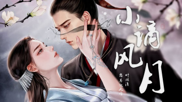 Картинка фэнтези люди пара любовь слёзы