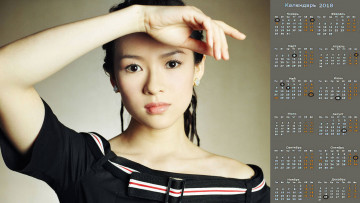 Картинка календари девушки взгляд лицо