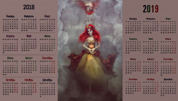 Картинка календари компьютерный+дизайн отражение женщина