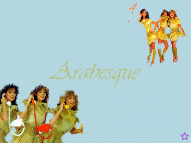 Обои картинки фото arabesque, музыка