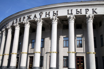 Картинка города минск+ беларусь здание колонны цирк