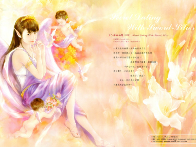 Обои картинки фото фэнтези, ангелы