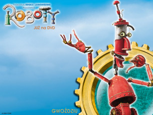 Картинка мультфильмы robots