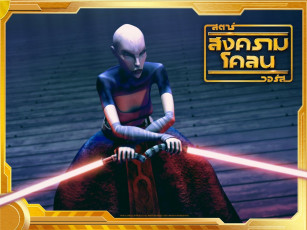 Картинка мультфильмы star wars the clone