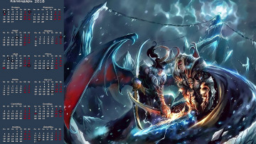 Картинка календари фэнтези оружие крылья существо мужчина битва