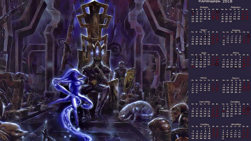 Картинка календари фэнтези трон животное девушка существо