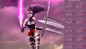 Картинка календари фэнтези взгляд девушка звездолет оружие