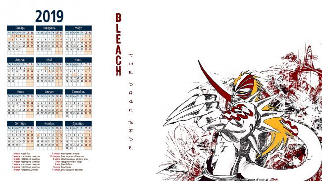 Обои картинки фото календари, аниме, существо
