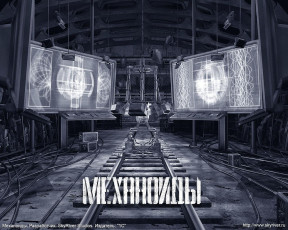 Картинка механоиды видео игры
