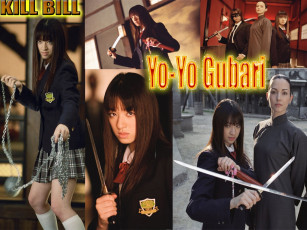 Картинка кино фильмы kill bill vol