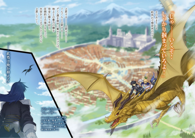 Обои картинки фото аниме, животные,  существа, дракон