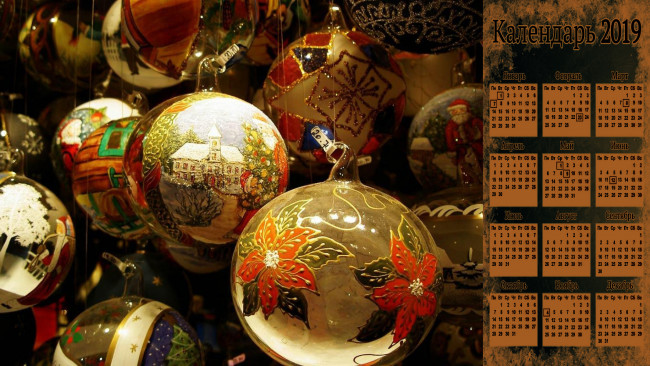 Обои картинки фото календари, праздники,  салюты, рисунок, игрушка, шар