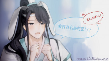 Картинка аниме mo+dao+zu+shi the untamed неукротимый повелитель чэньцин мосян тунсю mo dao zu shi магистр дьявольского культа