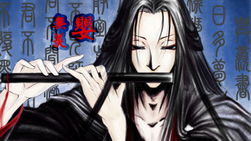 Картинка аниме mo+dao+zu+shi the untamed неукротимый повелитель чэньцин мосян тунсю mo dao zu shi магистр дьявольского культа